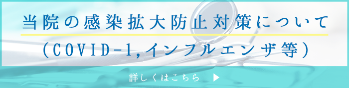 日本歯科医師会から受診に関するお願い
